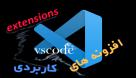 نصب برنامه Visual Studio Code