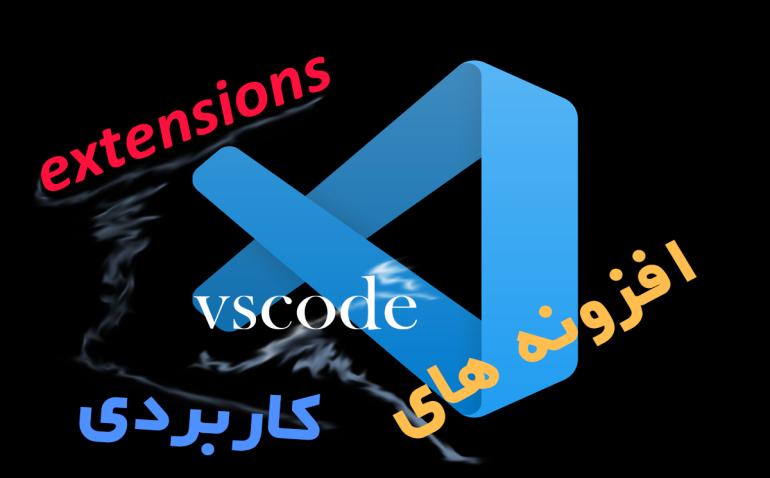 نصب برنامه Visual Studio Code